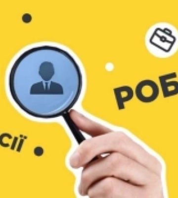 На Рівненщині пропонують вакансії з наданням житла