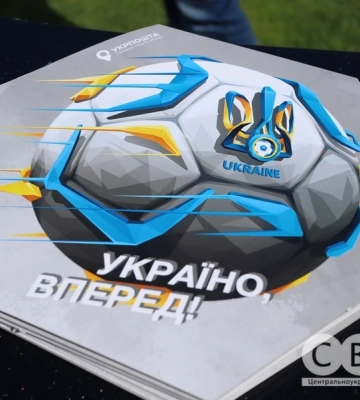 Марку, присвячену збірній з футболу, погасили у Кропивницькому (фоторепортаж)