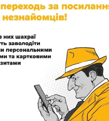 П’ятьох жителів Сумщини за добу ошукали на 108 тисяч гривень
