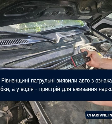 Готують будівельний майданчик: у Рівному є ознаки підготовки для будівництва біля Усті