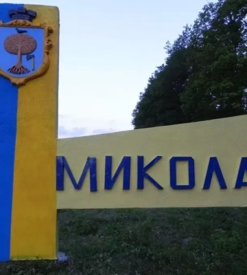 У Миколаєві було чутно звук вибуху: попереджали про ракету