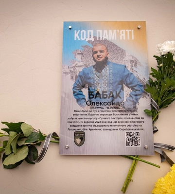 У Сумах відкрили меморіальну дошку полеглому герою