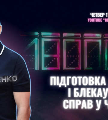 Мер Черкас став гостем програми “Що далі?” (НАЖИВО)