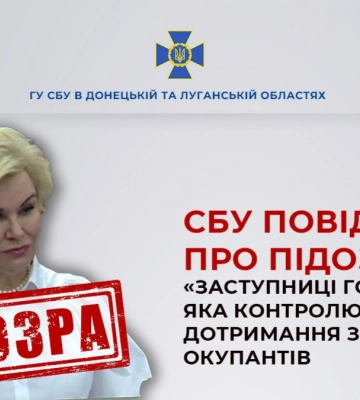 СБУ повідомила про підозру заступниці Пушиліна: вона контролює дотримання законів окупантів на Донеччині