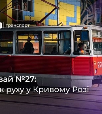 У який час 14 червня у Кривому Розі застосовуватимуть графіки відключень світла