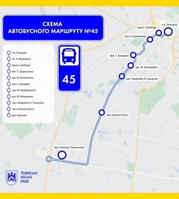 У Львові автобус №45 частково змінить маршрут: як він буде курсувати