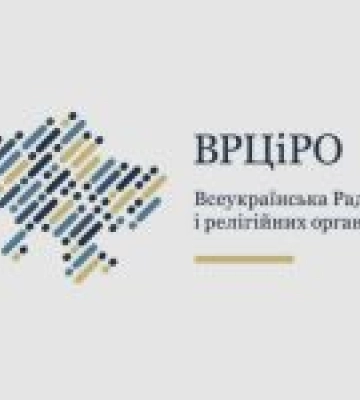 Всеукраїнська рада Церков закликає до заборони так званого «Маршу рівності»