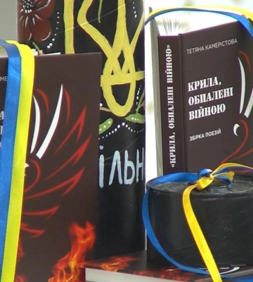 &quot;Крила обпалені війною&quot;: військовослужбовиця з Рівного презентувала другу збірку поезій(ВІДЕО)