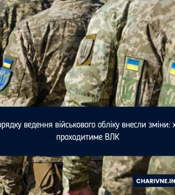 30 поліцейських Рівненщини стали донорами крові