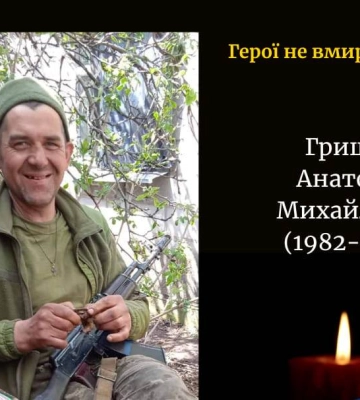 Довго лікувався після поранення: перестало битися серце Захисника з Волині Анатолія Грищука