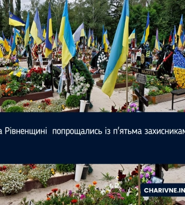П&#039;ятеро мужніх захисників з Рівненщини доєдналися до Небесного війська