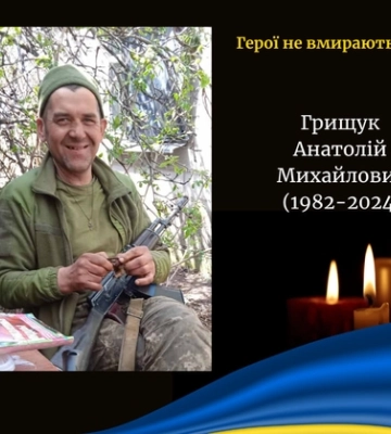 Осиротіли двоє донечок: помер волинський захисник Анатолій Грищук