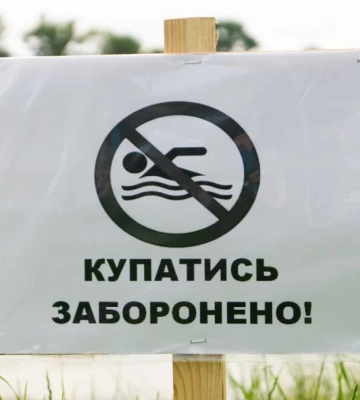 Купаться в Харькове запрещено — мэрия