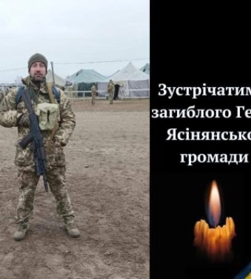 Завтра на Рахівщині зустрічатимуть загиблого Героя