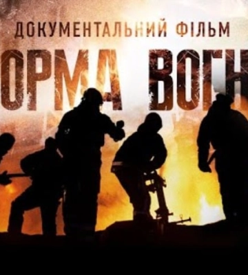 На українських телеканалах відбудеться прем’єра фільму про роботу рятувальників після звільнення Херсона