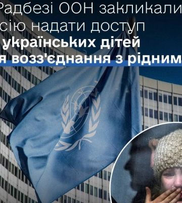 Росія протягом 10 років порушує права українських дітей: тільки за 2023 рік було викрадено 122 осіб
