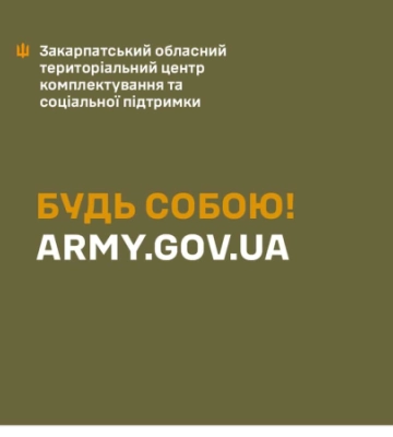Тепер легше стало обрати собі посаду та місце служби в Силах Оборони України