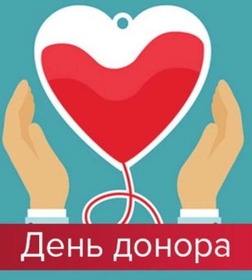 Донорство під час війни: як в Миколаєві відзначили Всесвітній день донора