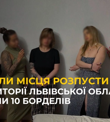 У Львові правоохоронці викрили мережу борделів