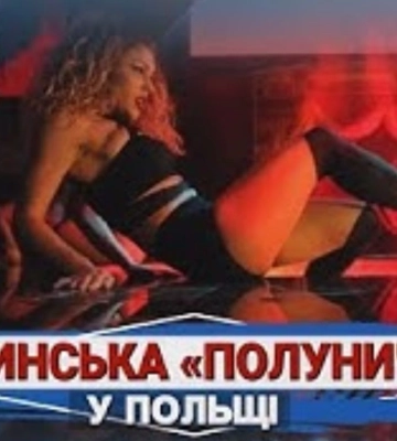 Польське подружжя судять за торгівлю волинськими дівчатами