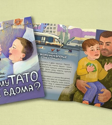 «Чому тато не вдома»: черкащанка, яка втратила чоловіка на війні, написала книгу для дітей