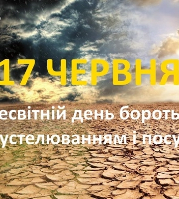 17 червня: свята, народні прикмети, іменинники, події