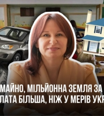Директорка Луцького комбінату шкільного харчування заробляє більше, ніж мери України
