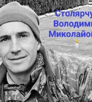 Майже рік вважали зниклим безвісти: підтвердили загибель гранатометника з Волині Володимира Столярчука