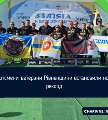 Рівненські ветерани-силачі встановили новий рекорд
