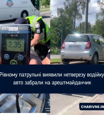 У Рівному патрульні виявили нетверезу водійку - авто забрали на арештмайданчик