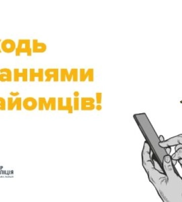 За вихідні семеро жителів Сумщини втратили 125 тис. грн, потрапивши у пастки шахраїв