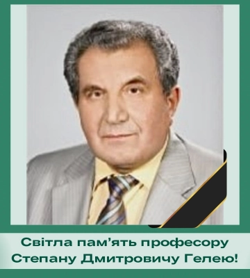 У Львові помер відомий учений, доктор історичних наук Степан Гелей