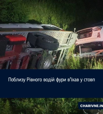 Поблизу Рівного водій фури в'їхав у стовп
