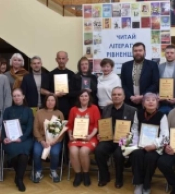 &quot;Краща книга Рівненщини-2025&quot;: стартувало голосування за видання місцевих авторів