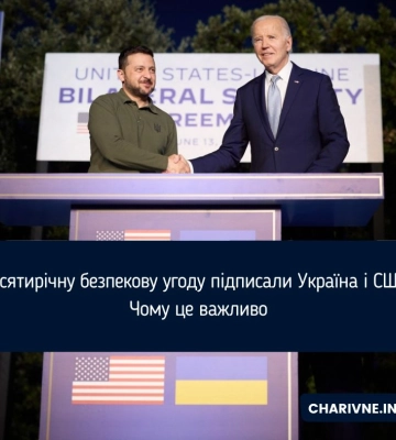Десятирічну безпекову угоду підписали Україна і США. Чому це важливо