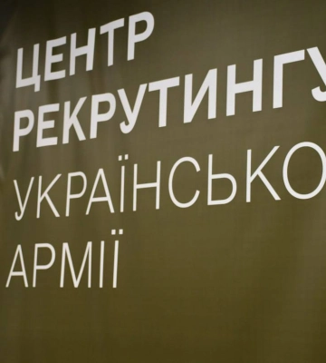 В Україні запрацював 25-й рекрутинговий центр