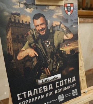 15 місяців були «на нулі»: у Луцьку вшанували бійців 100-ї ОМБР