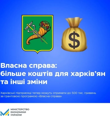 Держава видає мешканцям Харківщини гранти на 500 тисяч гривень для розвитку власної справи