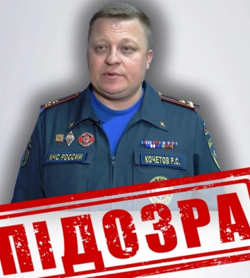 Управляет «филиалом» МЧС РФ на оккупированной Луганщине: СБУ сообщила о подозрении коллаборанту