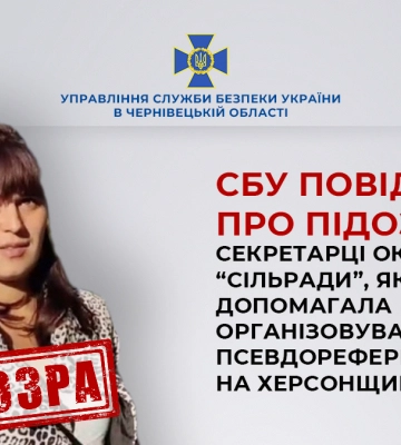СБУ оголосила підозру секретарці окупаційної адміністрації Борозенського