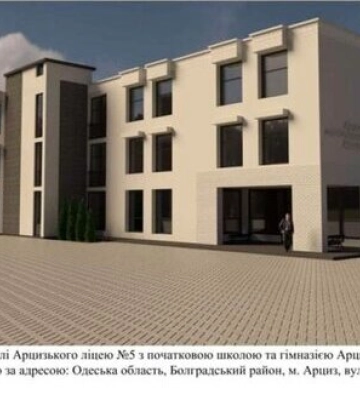 На реконструкцію школи на Одещині за гроші ЄІБ витратять 100 мільйонів за завищеними цінами