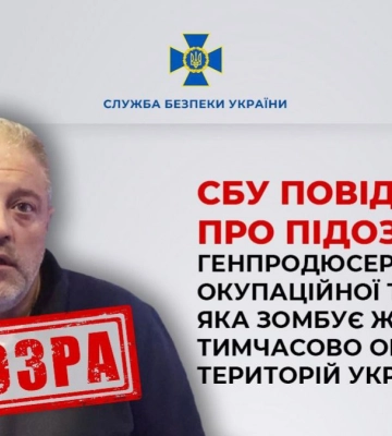 СБУ повідомила про підозру генпродюсеру окупаційної ТРК «Крим», яка зомбує жителів усіх тимчасово окупованих територій України