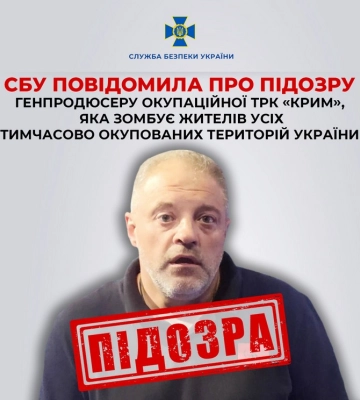 СБУ повідомила про підозру генпродюсеру окупаційної ТРК «Крим», яка зомбує жителів усіх тимчасово окупованих територій України