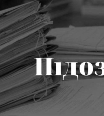 Застройщик нанес более 400 тыс. грн ущерба общине на Киевщине
