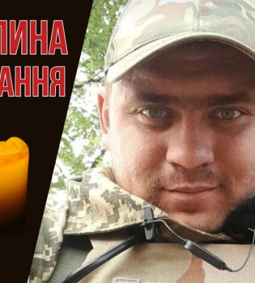 Присвятив своє життя захисту Батьківщини. Згадаймо Юрія Тупкаленка