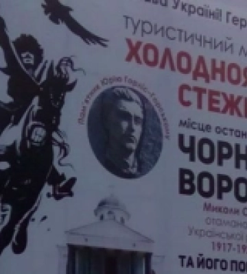 Жителів Кропивницького запрошують на Трійцю проїхатися повстанськими шляхами