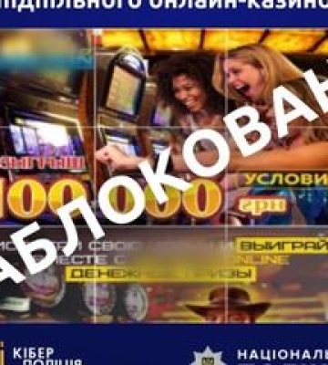 Нелегальне онлайн-казино під час війни: у Полтаві судитимуть членів злочинної групи