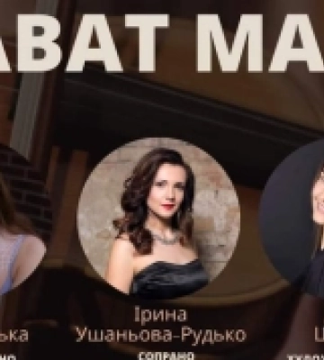 Камерний оркестр «Кантабіле» запрошує на кантату в луцький костел
