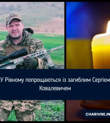 У Рівному відкрили меморіальні дошки ще двом Героям