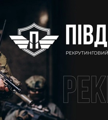 В Одесі запрацював перший цивільний Рекрутинговий центр «Південь»